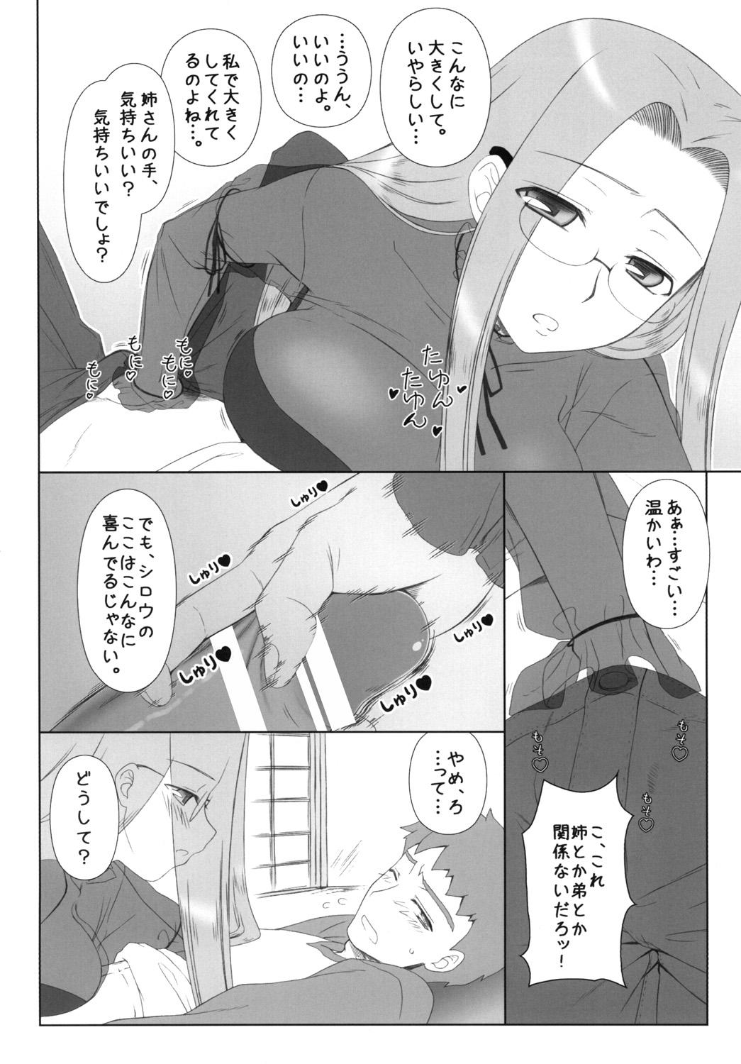Insane Porn Yappari Rider wa Eroi na 8 "Rider, Oneechan ni naru" - Fate stay night Cartoon - Page 5