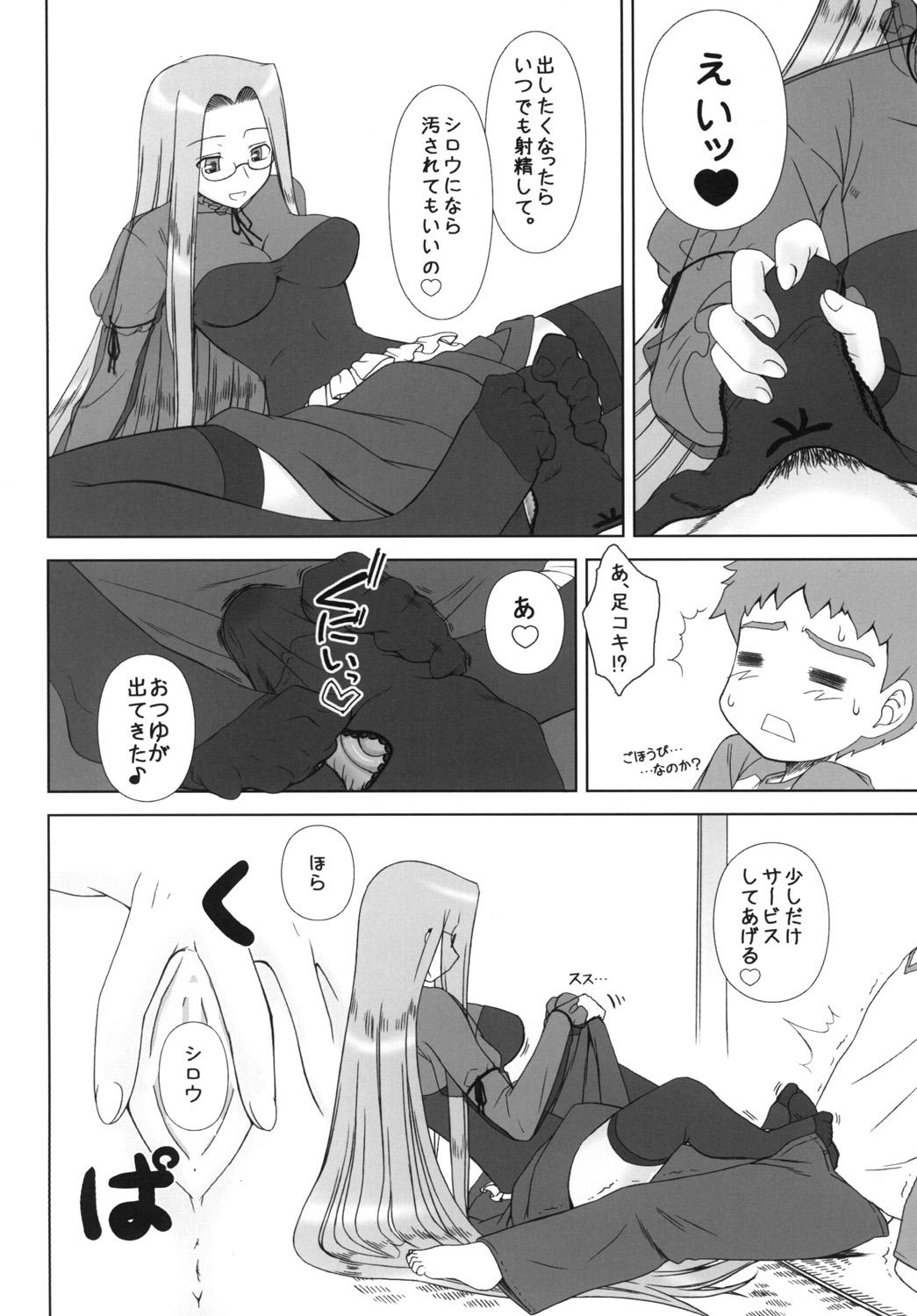 Teacher Yappari Rider wa Eroi na 8 "Rider, Oneechan ni naru" - Fate stay night Perfect Butt - Page 9
