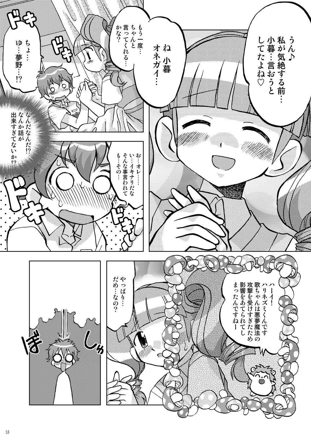 Gay Pov Makura Punch! - Onegai my melody Perfect Body - Page 14