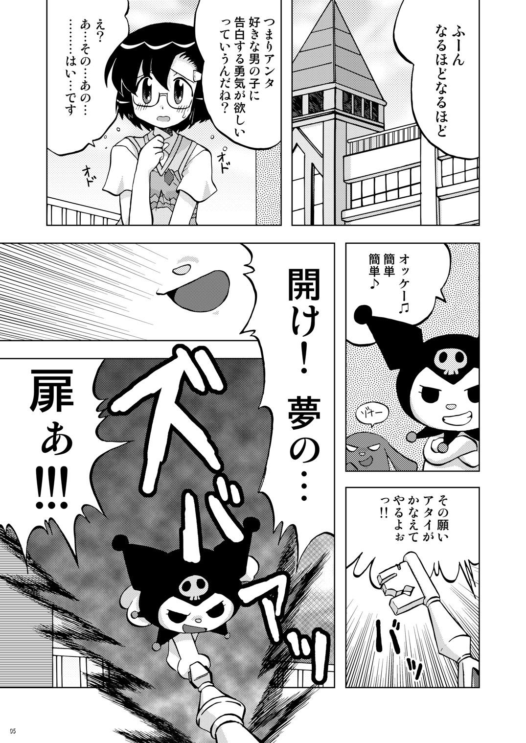 Swallow Makura Punch! - Onegai my melody Pick Up - Page 4