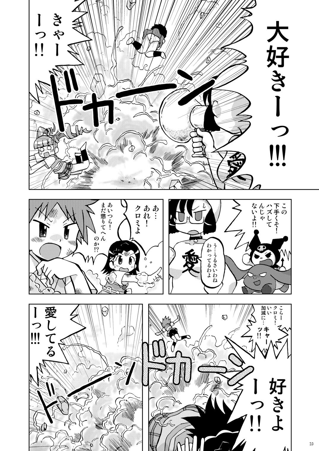 Makura Punch! 8