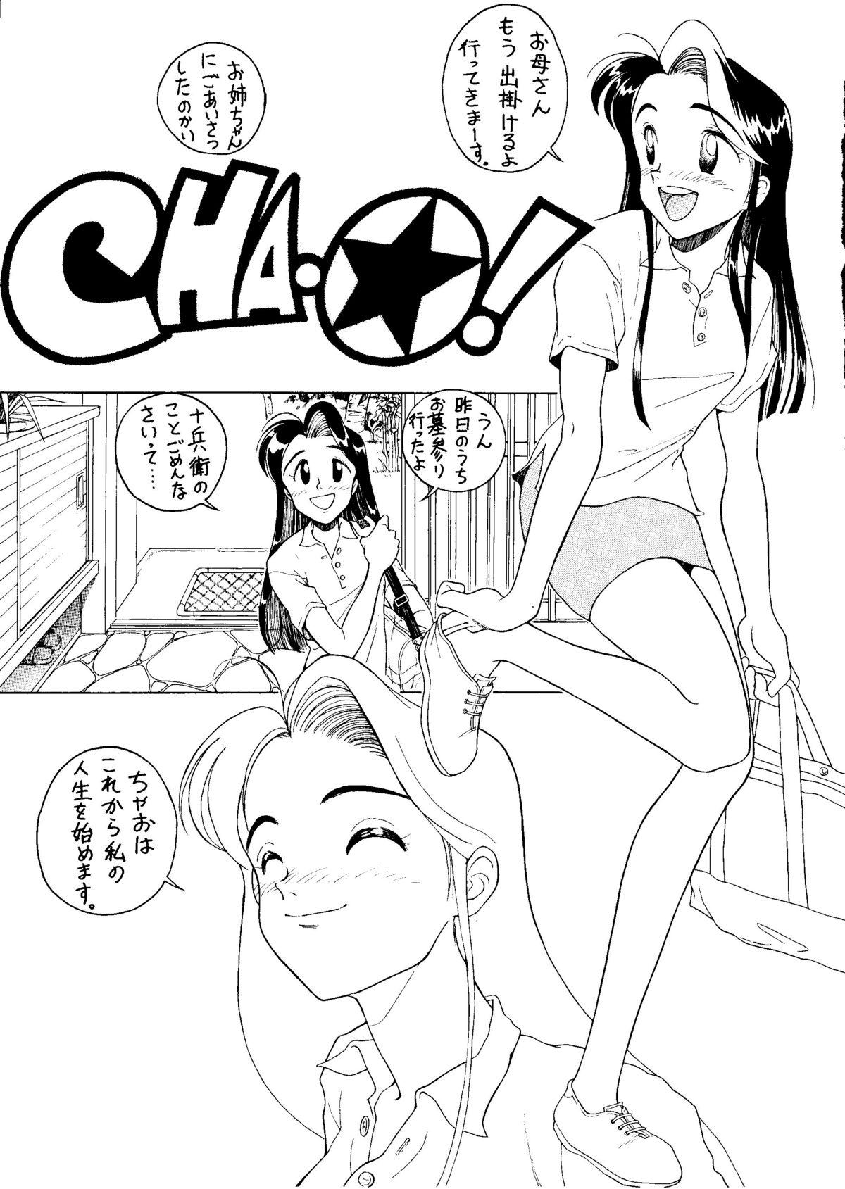 Pantyhose NONTA Chao! Uptown Boys Amature Sex - Page 4