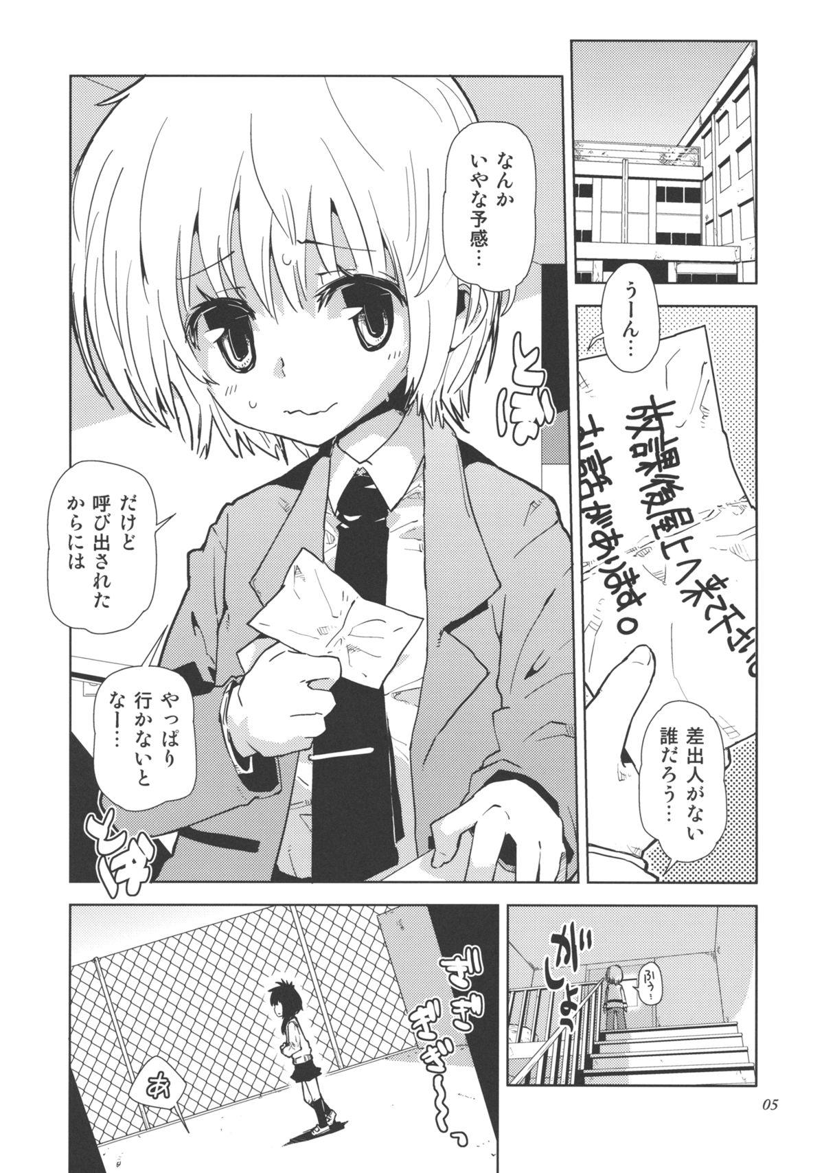 Fat Sekai ga Dou toka Icchau Otokonoko wa Denpa Kawaii. Reverse - Page 5