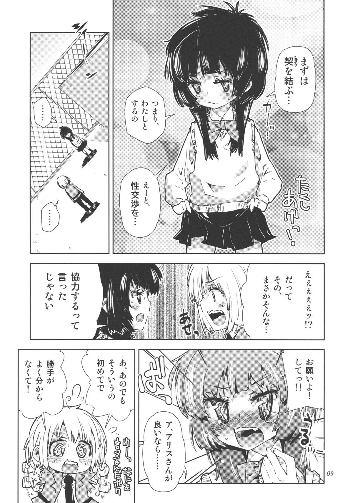 Maledom Sekai ga Dou toka Icchau Otokonoko wa Denpa Kawaii. Shaved - Page 9