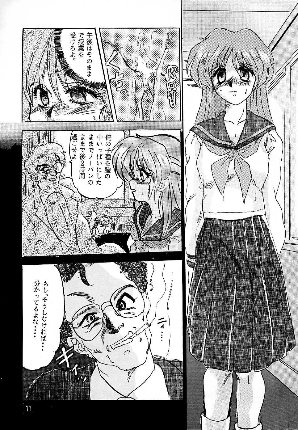 Orgame F 93C - Brave express might gaine Gangbang - Page 10