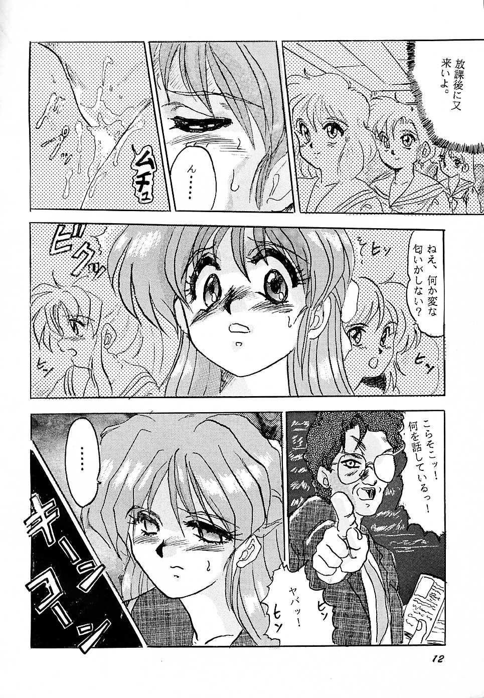 Orgame F 93C - Brave express might gaine Gangbang - Page 11