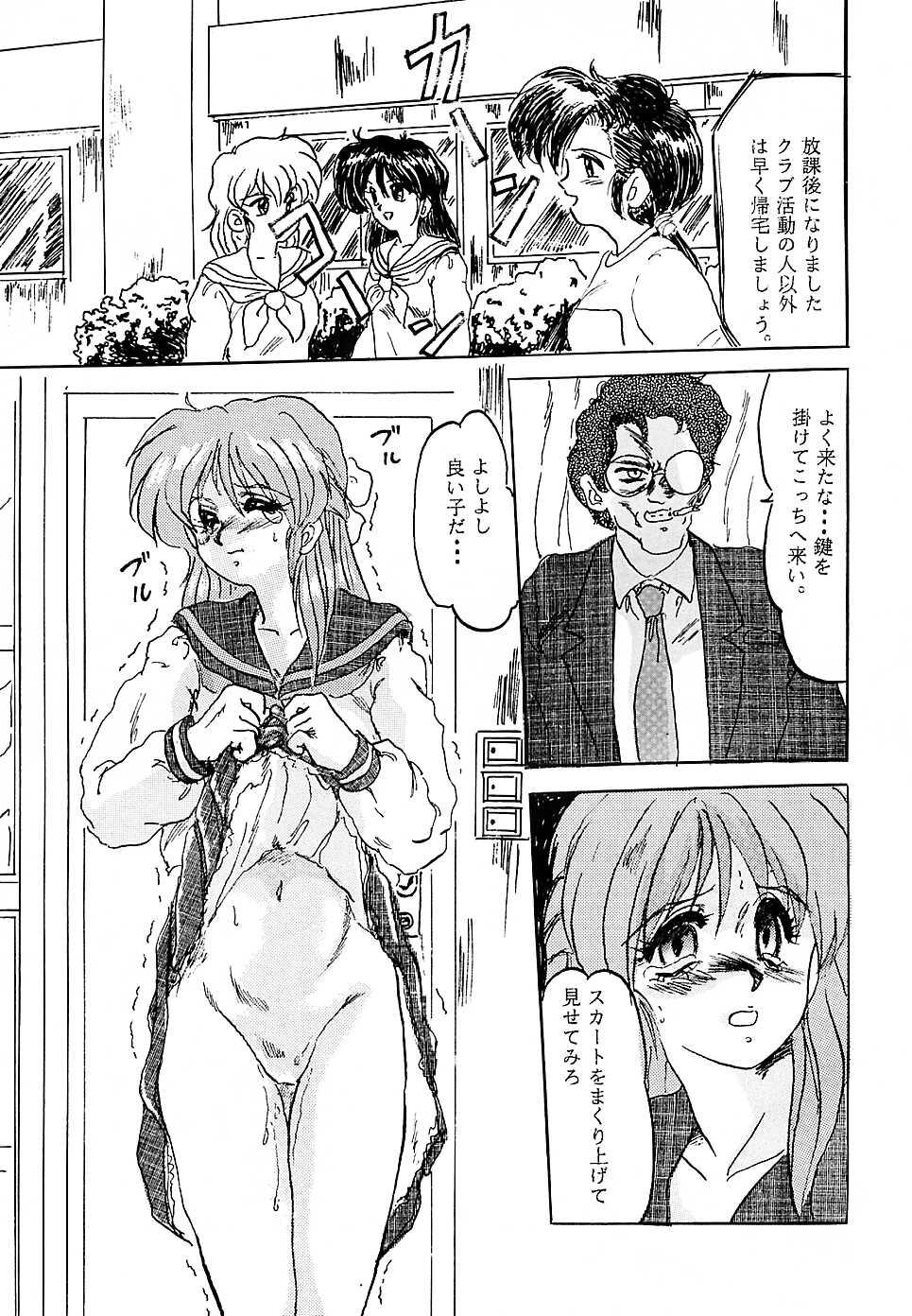 Orgame F 93C - Brave express might gaine Gangbang - Page 12