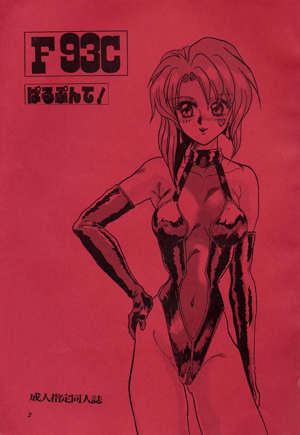 Uncensored F 93C - Brave express might gaine Short - Page 2