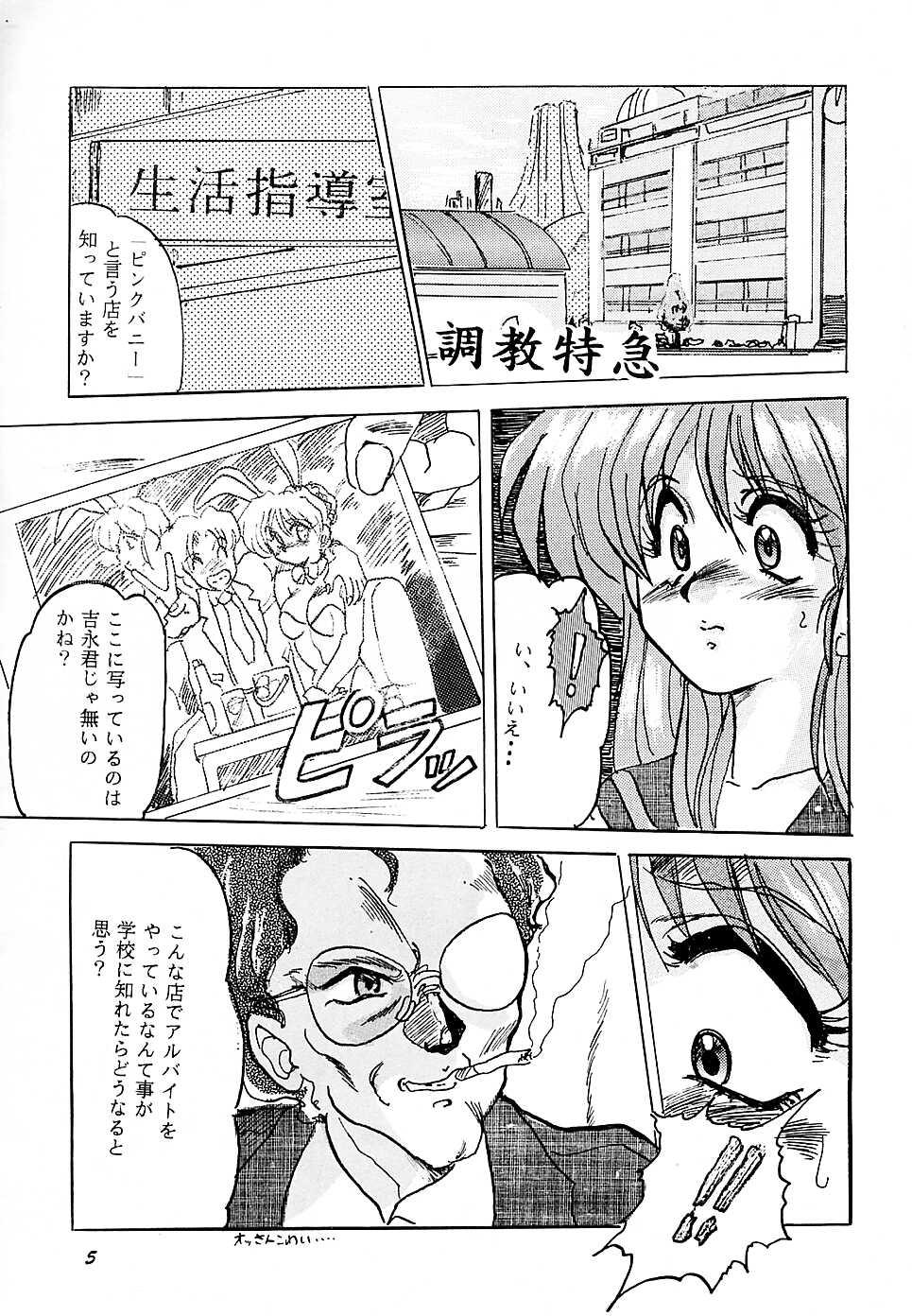 Curves F 93C - Brave express might gaine Heels - Page 4