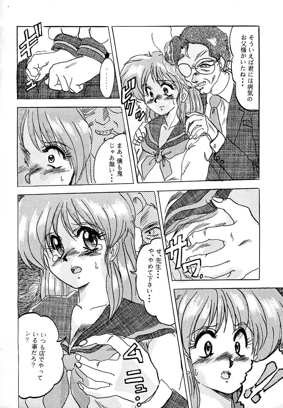 Anal Licking F 93C - Brave express might gaine No Condom - Page 5