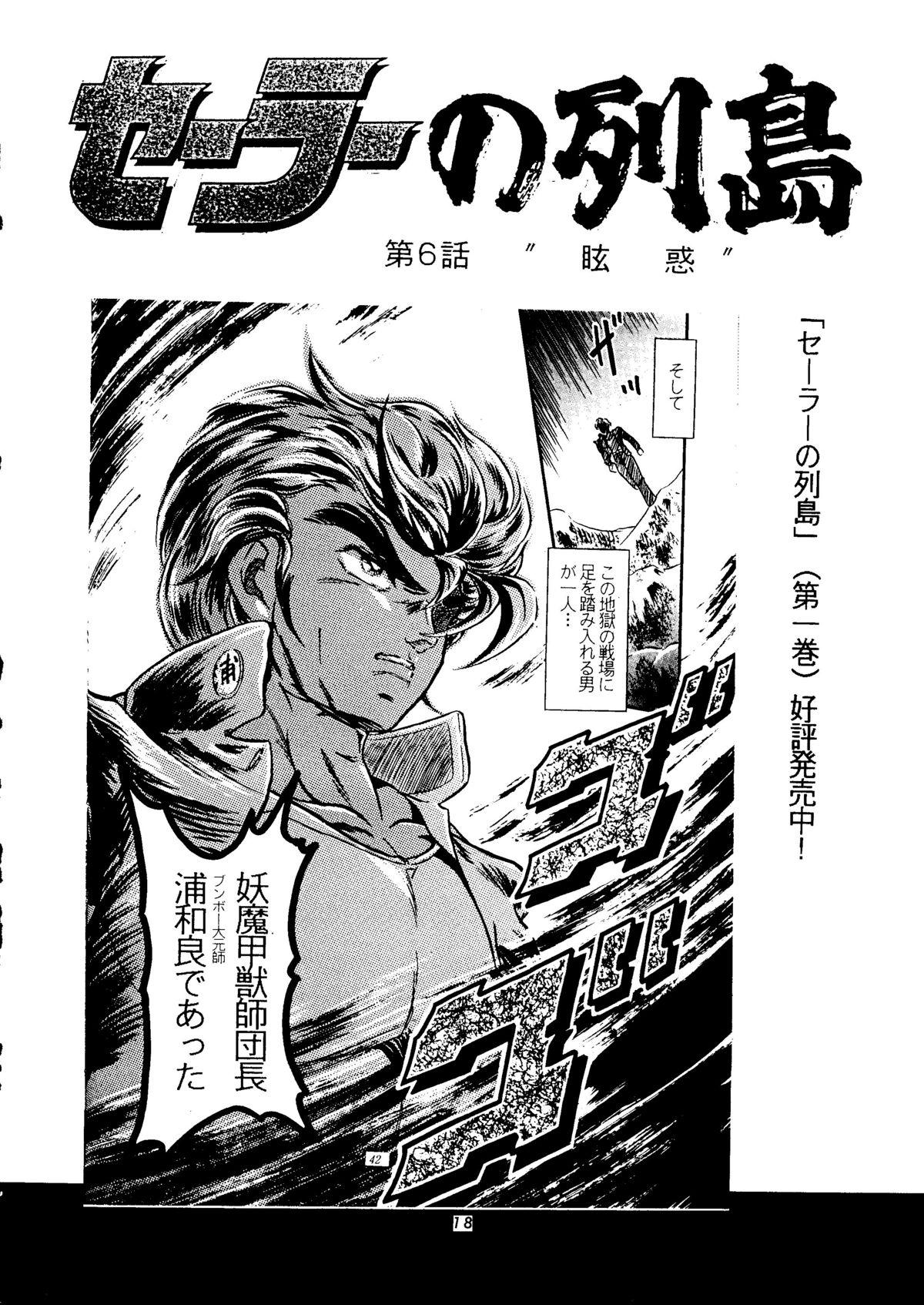 Shounen Yuuichirou Vol. 11 16