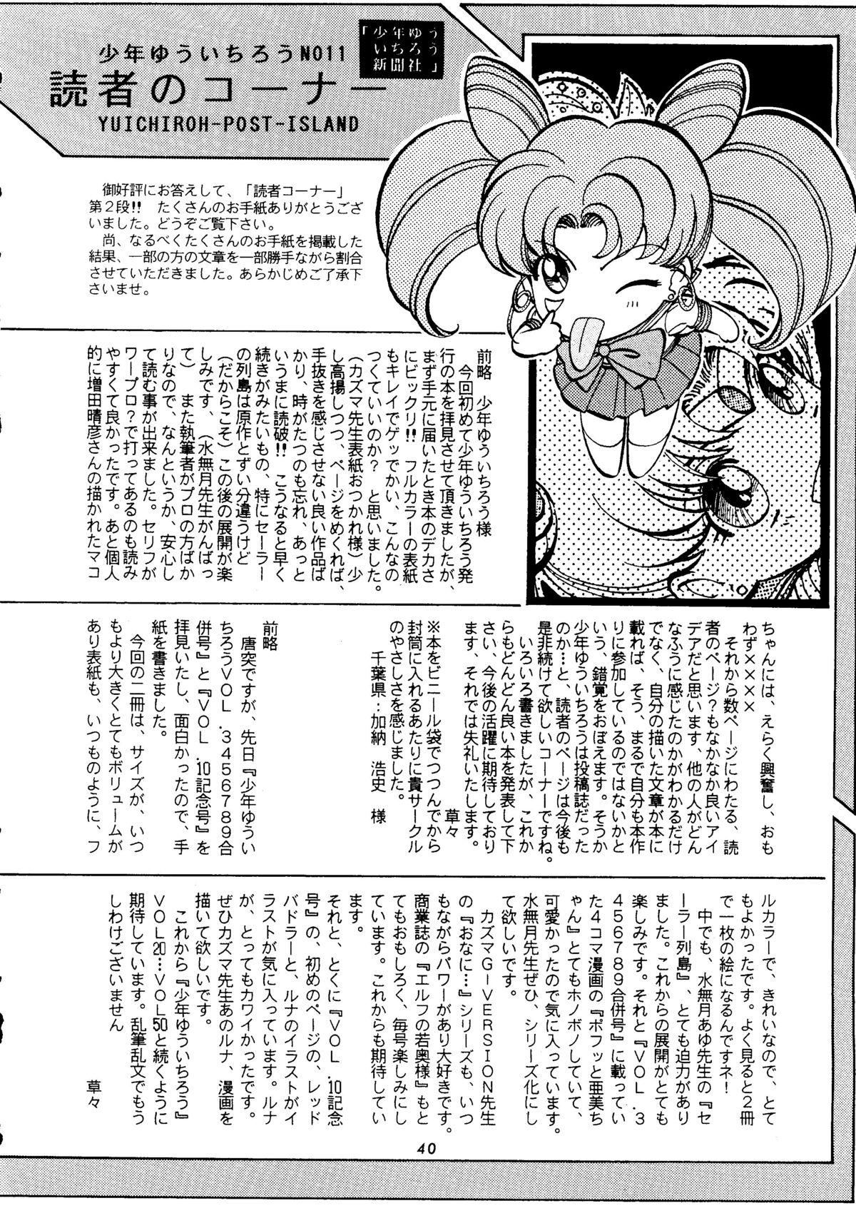 Shounen Yuuichirou Vol. 11 38