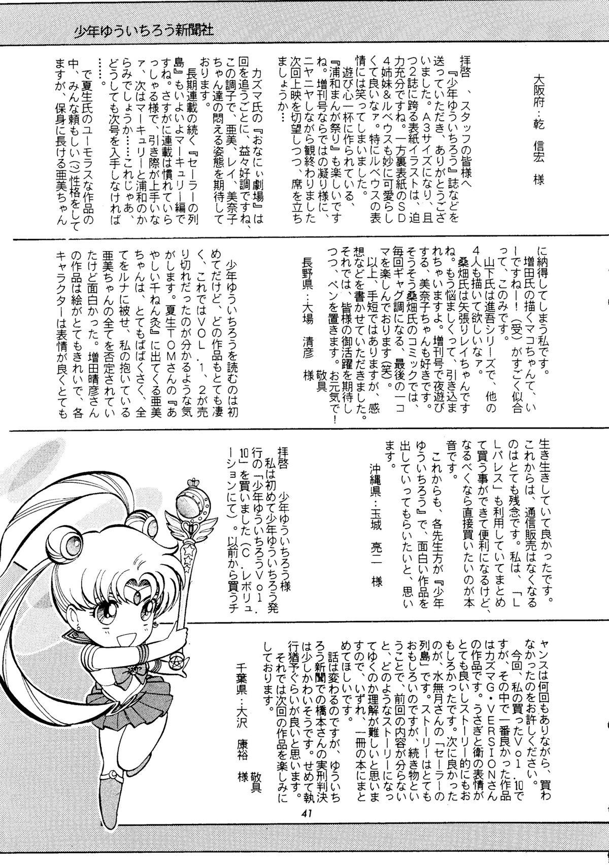 Shounen Yuuichirou Vol. 11 39