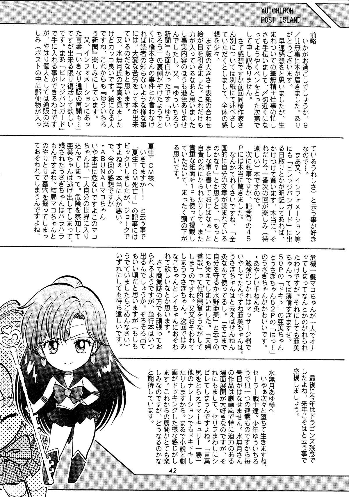 Shounen Yuuichirou Vol. 11 41