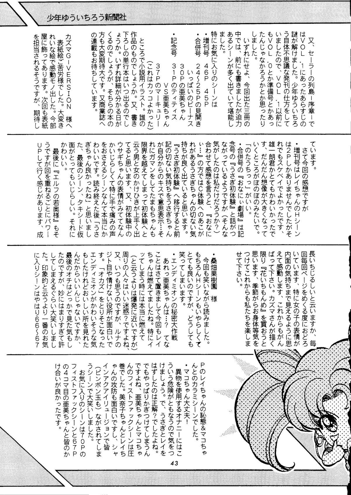 Shounen Yuuichirou Vol. 11 42