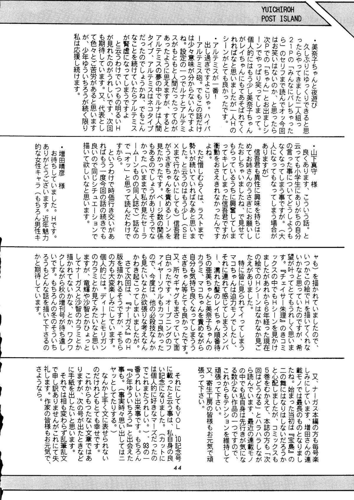 Shounen Yuuichirou Vol. 11 42
