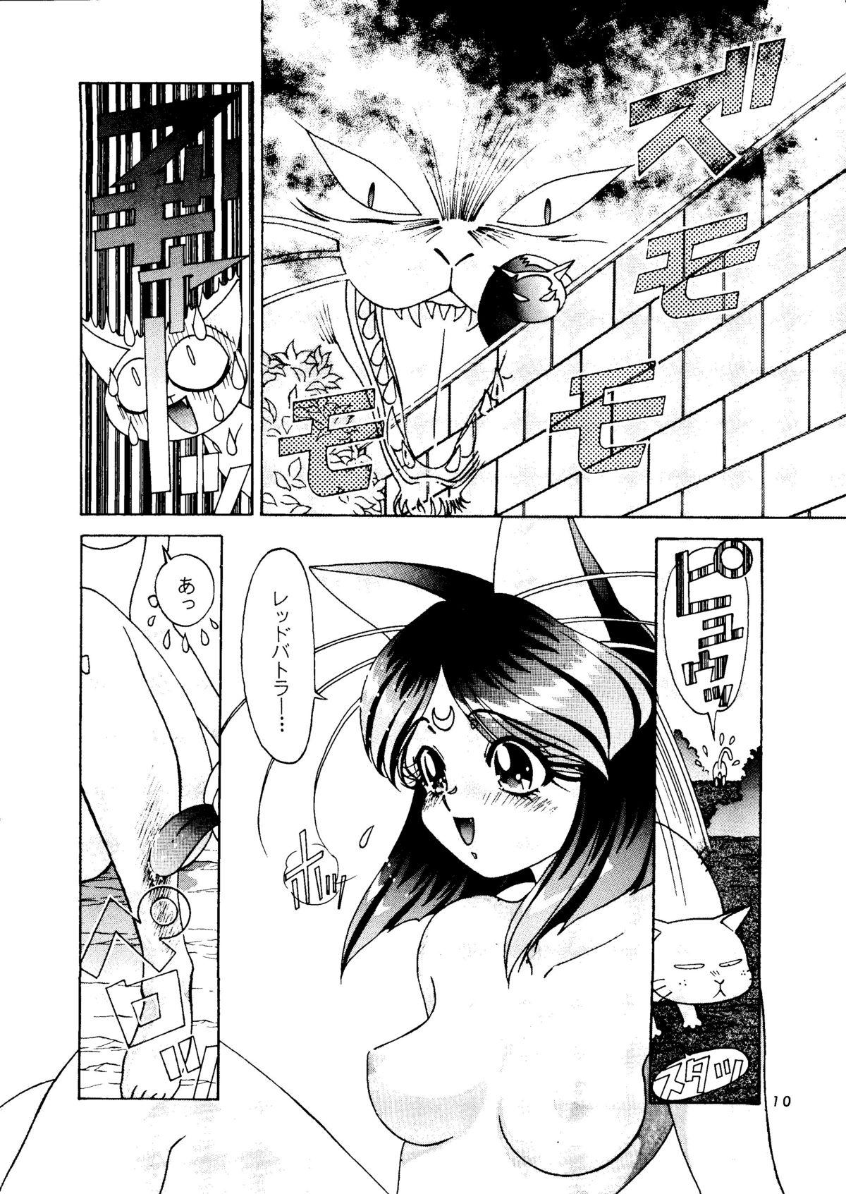 Shounen Yuuichirou Vol. 11 8
