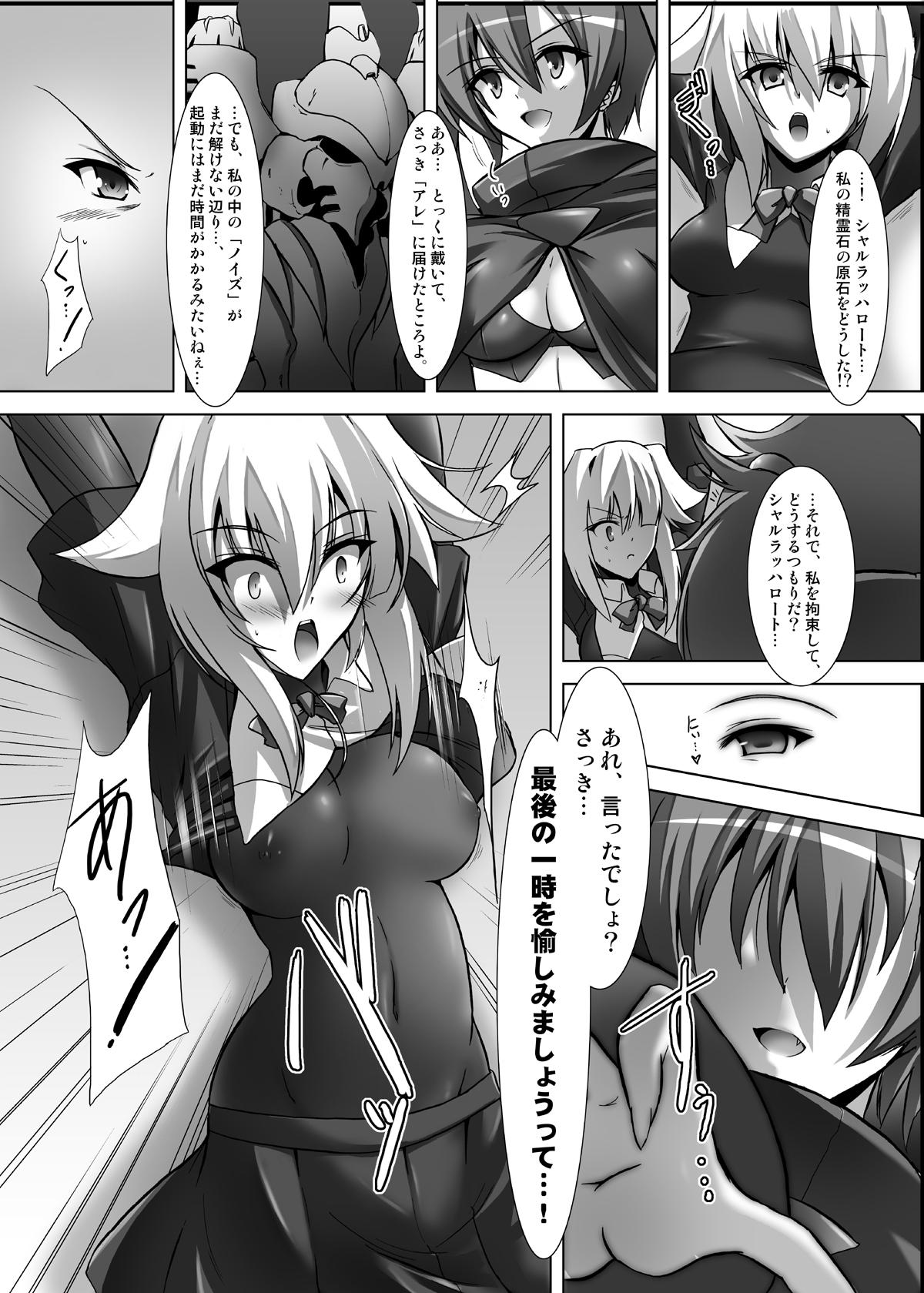 Pussysex WOUNDED VALKYRJUR - Arcana heart Outdoors - Page 11