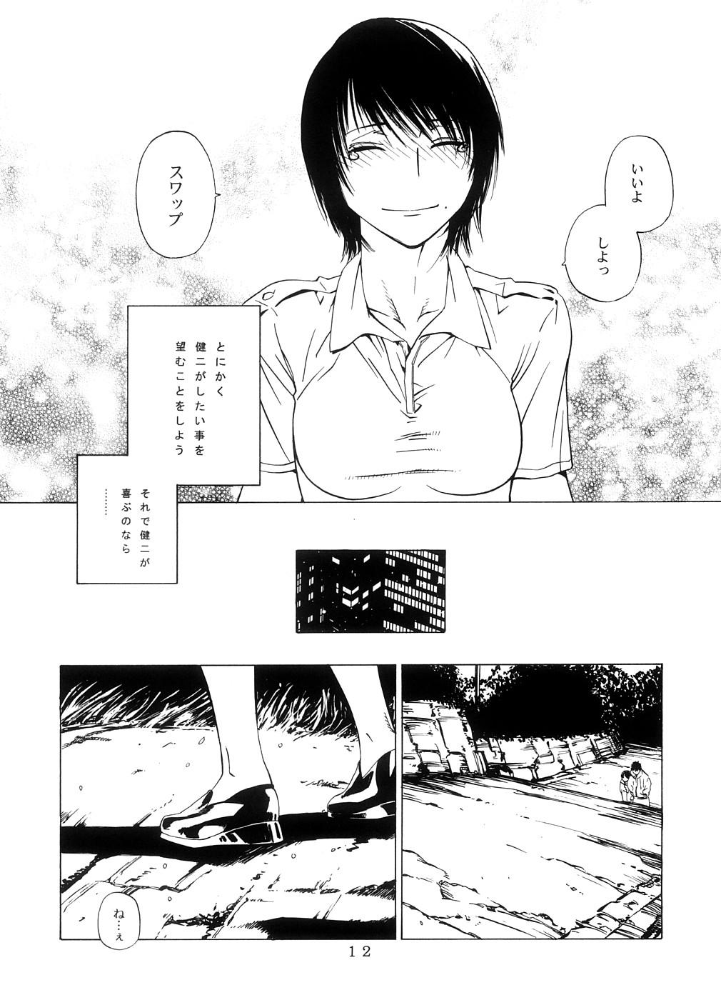 Gaping Kousa Suru Osu to Mesu Tugging - Page 11