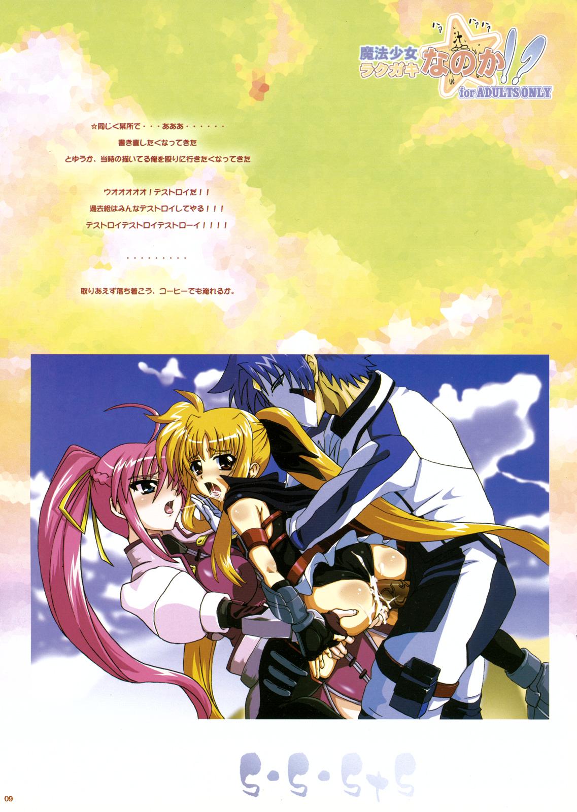 Pink Pussy s・s・sts - Mahou shoujo lyrical nanoha Step Dad - Page 9