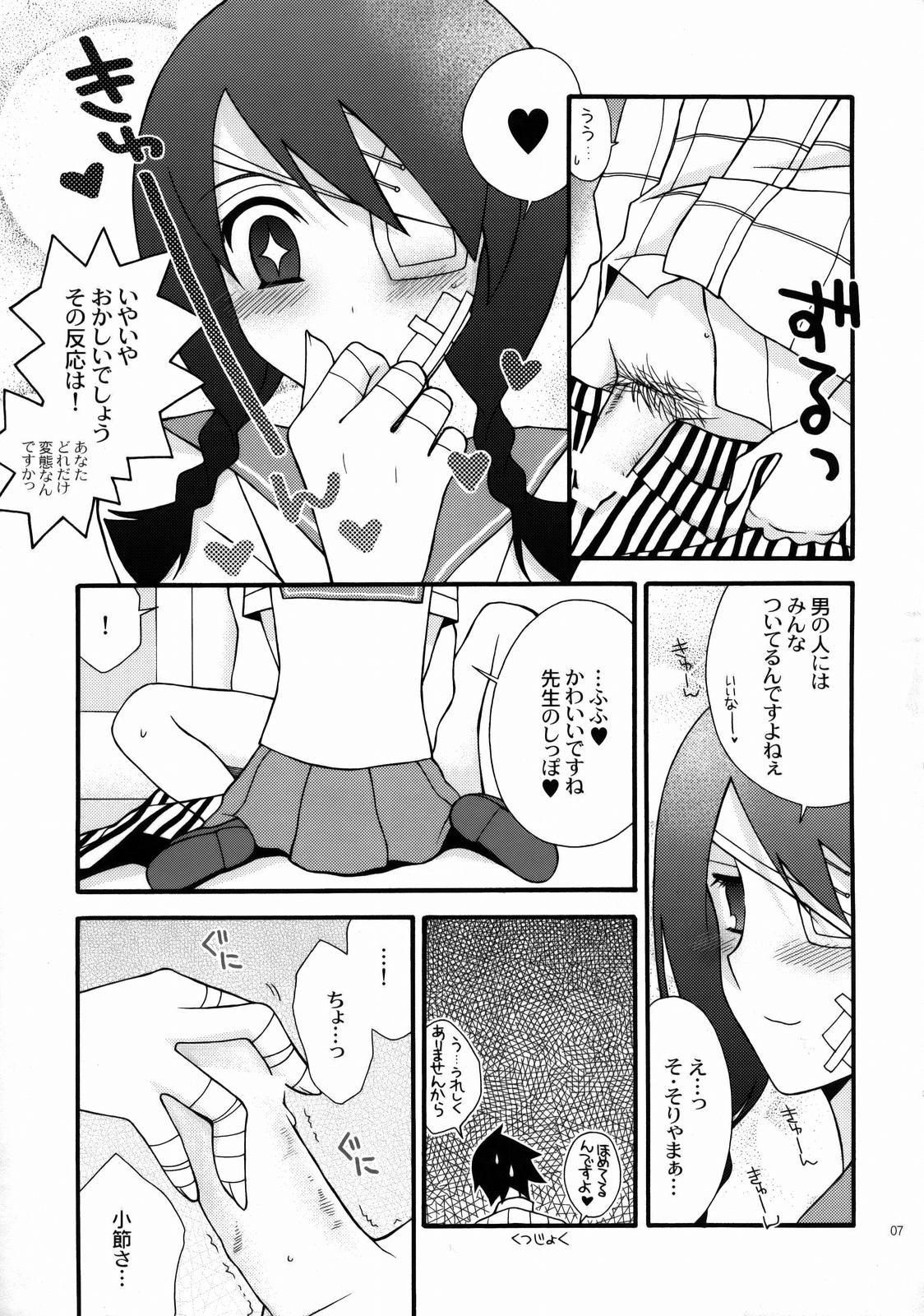 Amateurs Zetsubou Switch - Sayonara zetsubou sensei Prima - Page 6