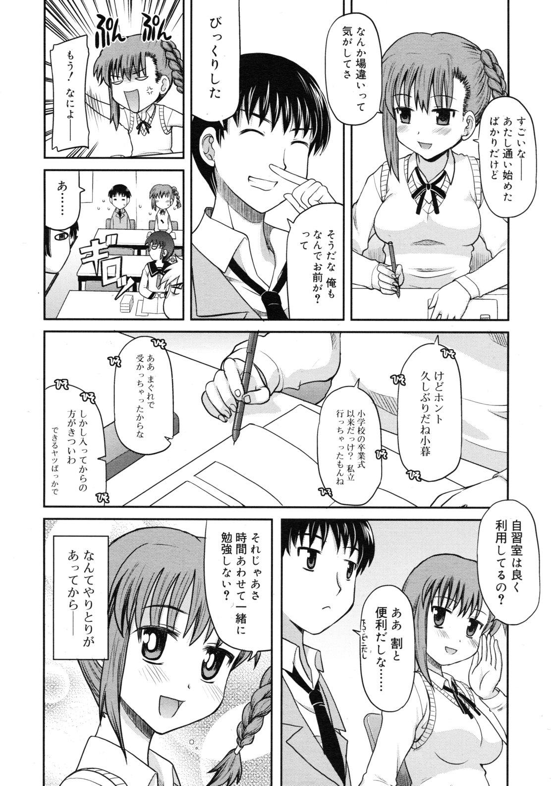 COMIC RiN 2011-06 184