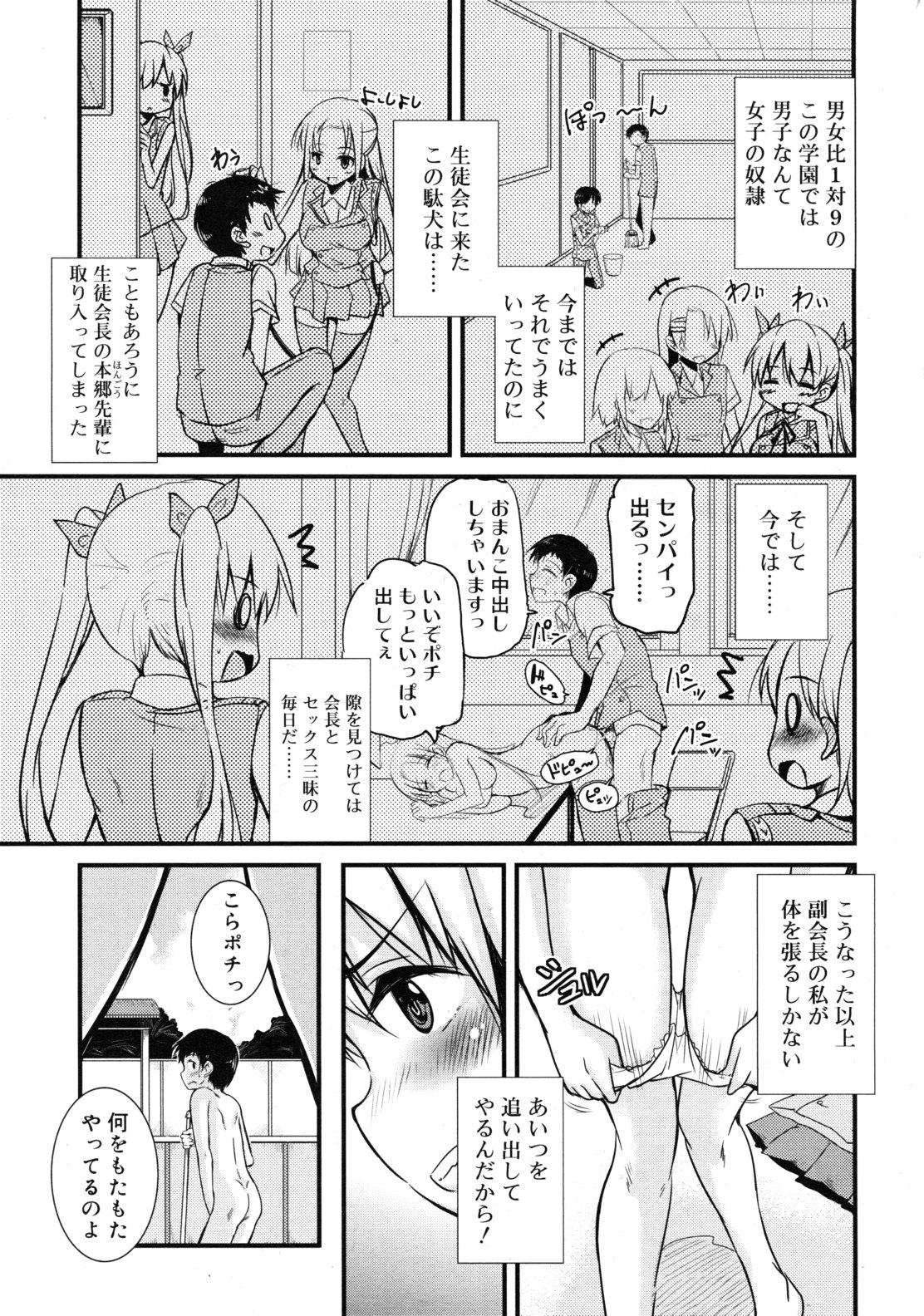 COMIC RiN 2011-06 242