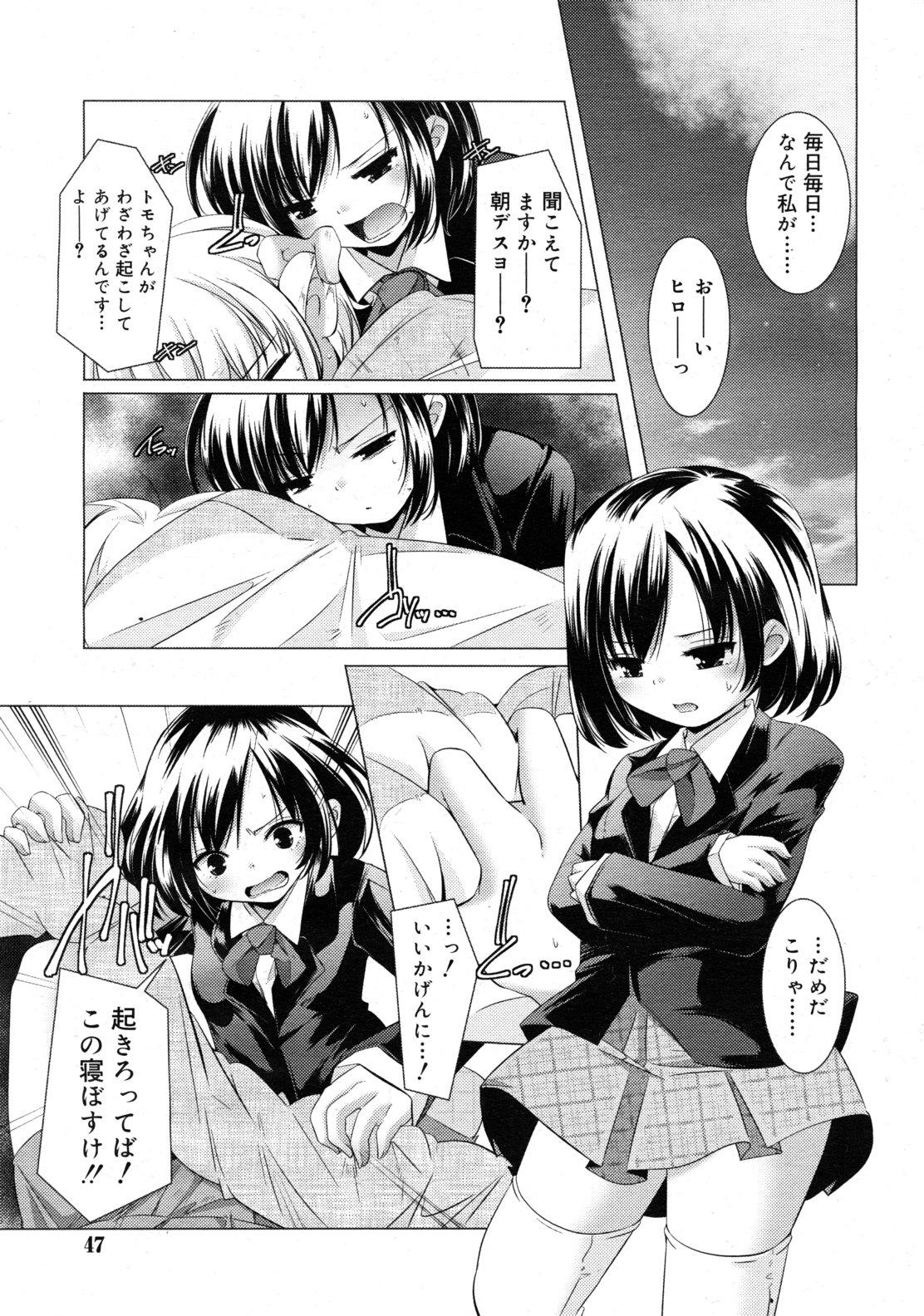 COMIC RiN 2011-06 46