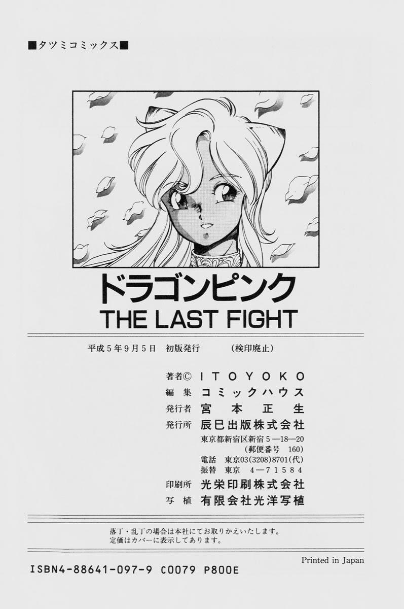 Dragon Pink THE LAST FIGHT 183
