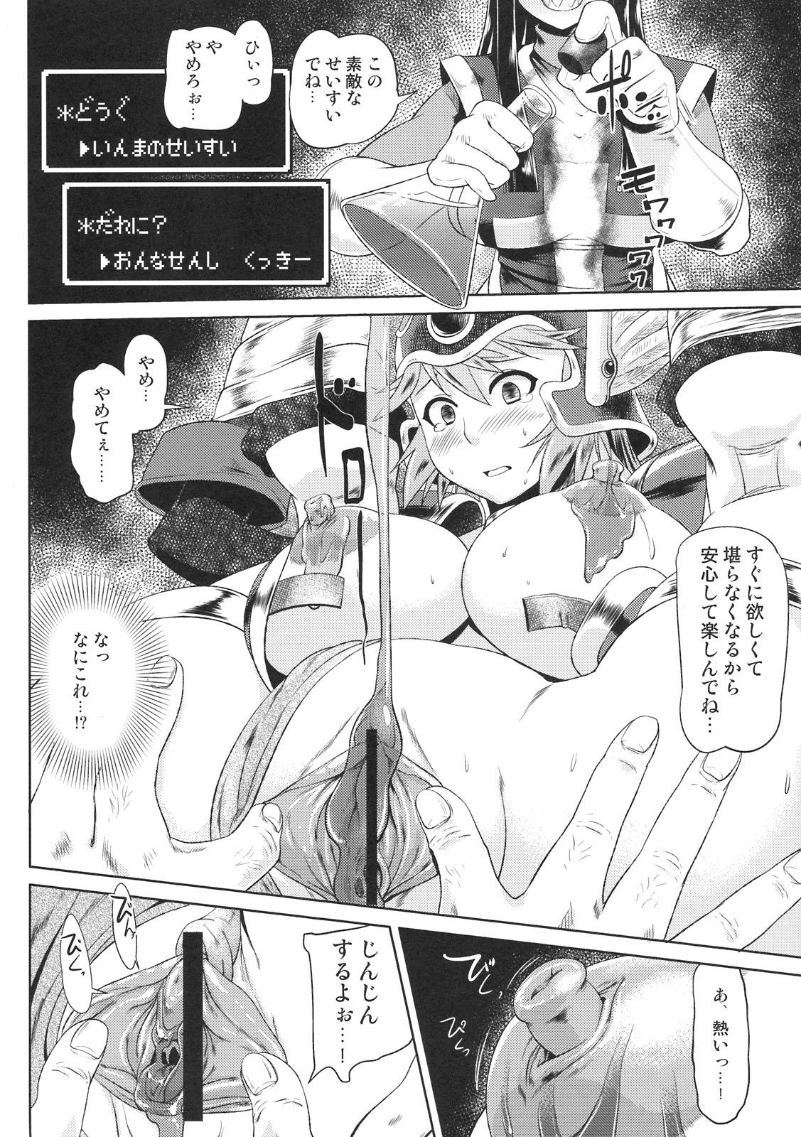 Coeds SENSOU - Dragon quest iii Amature Sex - Page 10