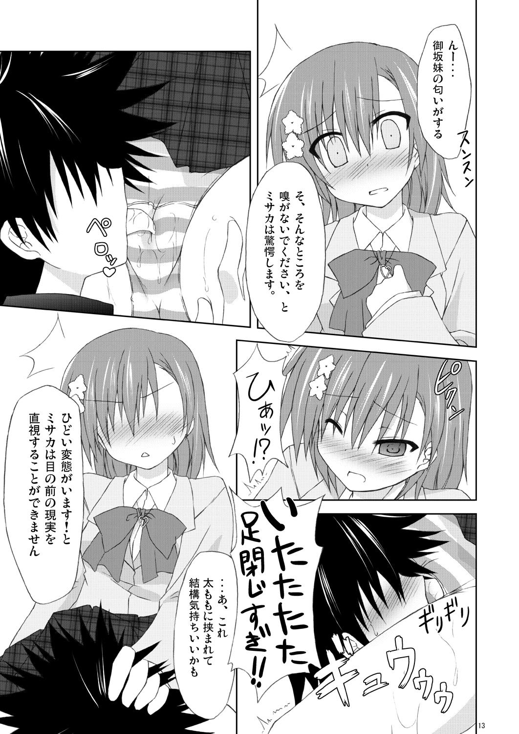 Eating Pussy Ore no Misaka Imouto ga Konnani mo Kawaikatta. - Toaru majutsu no index Couples - Page 12