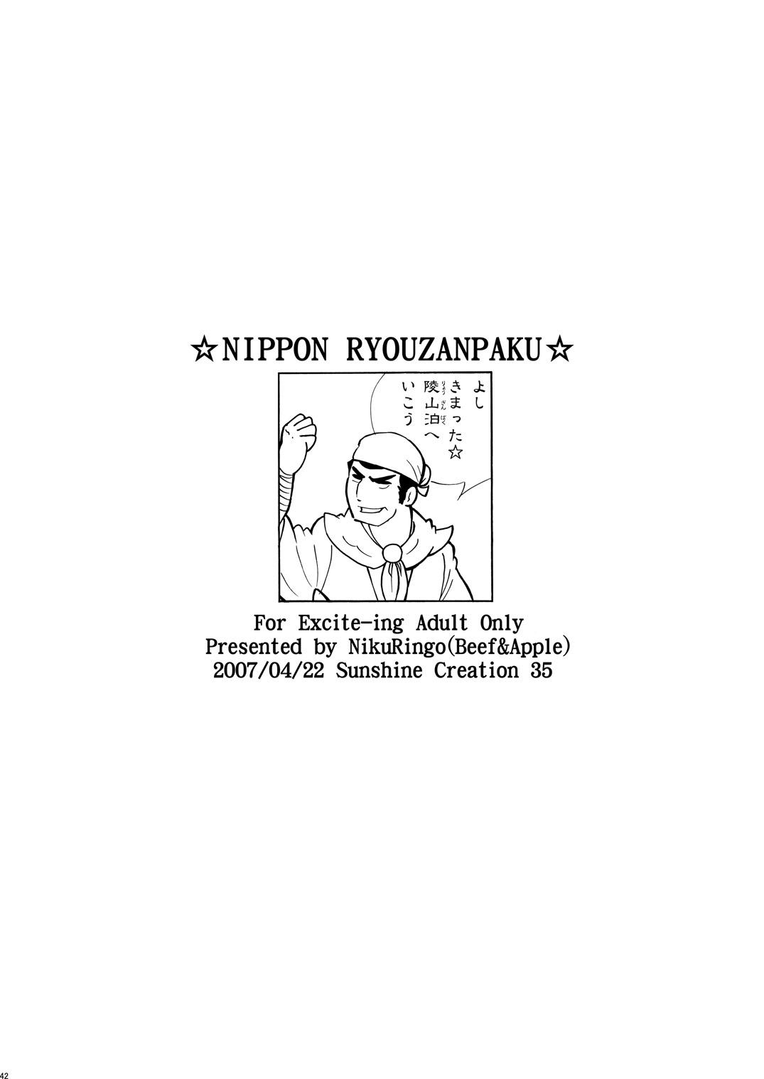 [Niku Ringo (Kakugari Kyoudai)] Nippon Jyu~Shi~Desuwa☆ DLver. (Various) 40