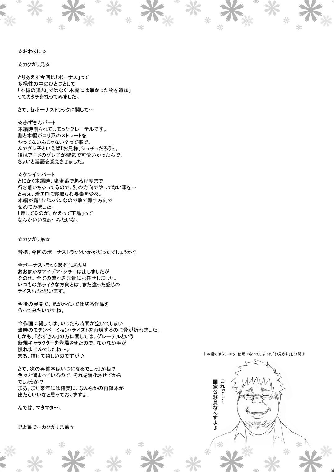 [Niku Ringo (Kakugari Kyoudai)] Nippon Jyu~Shi~Desuwa☆ DLver. (Various) 47