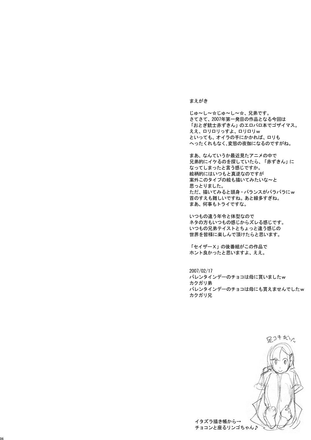 [Niku Ringo (Kakugari Kyoudai)] Nippon Jyu~Shi~Desuwa☆ DLver. (Various) 4
