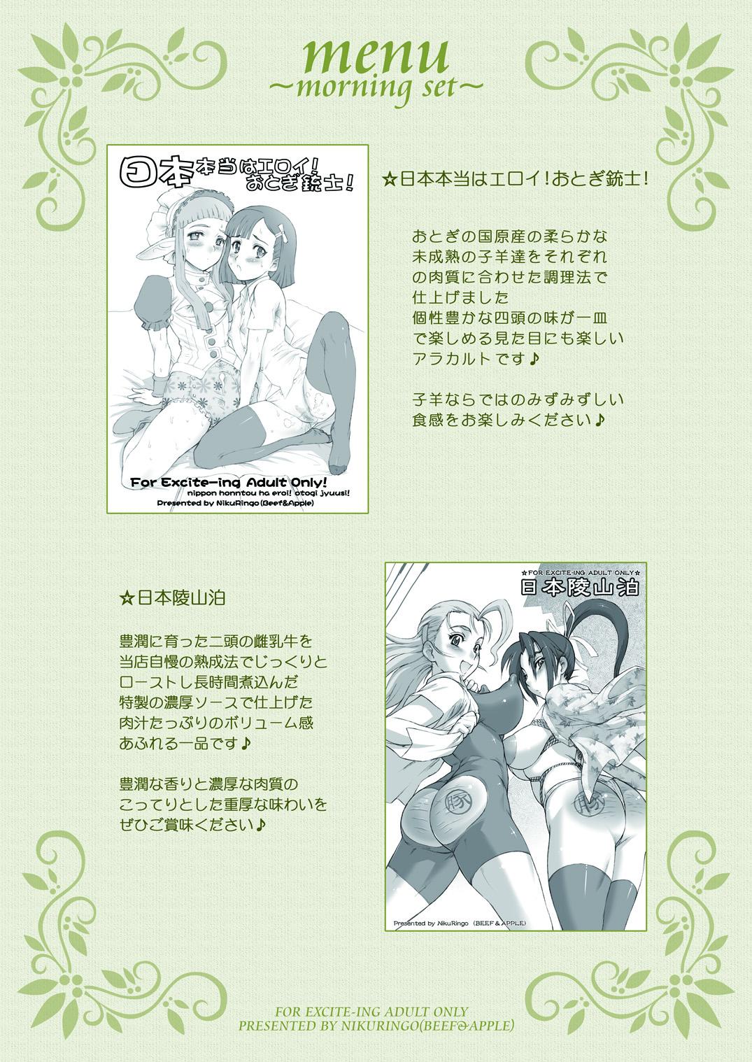 Cheerleader [Niku Ringo (Kakugari Kyoudai)] Nippon Jyu~Shi~Desuwa☆ DLver. (Various) - Historys strongest disciple kenichi Couple Fucking - Page 50