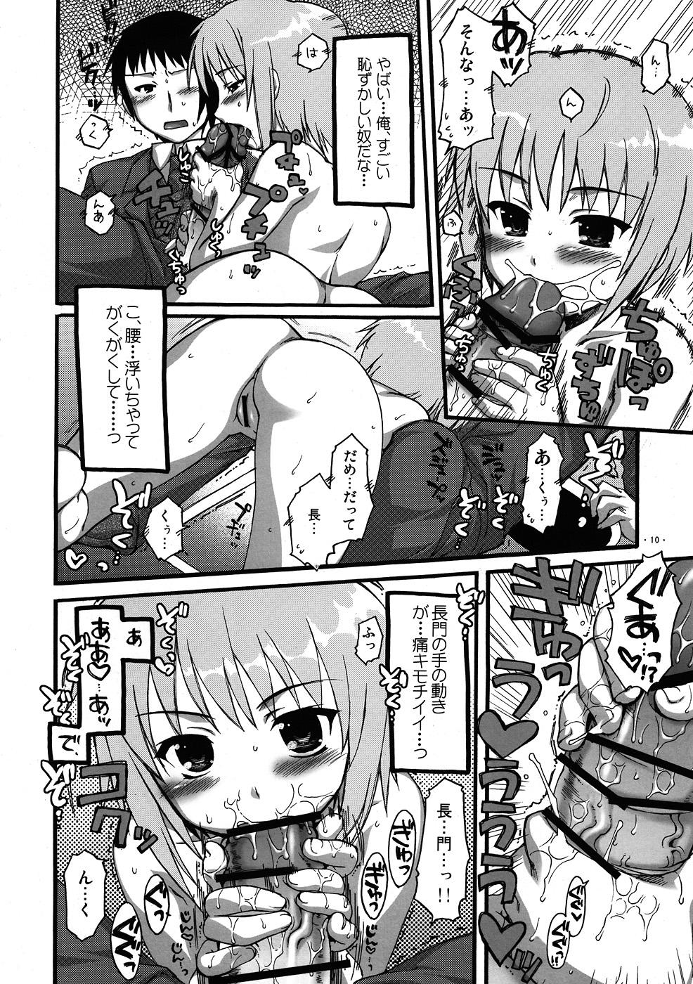 Hot Fucking Nagato ni Shinkoku na Error ga Hassei Shimasita？ - The melancholy of haruhi suzumiya Hardcore Fucking - Page 9