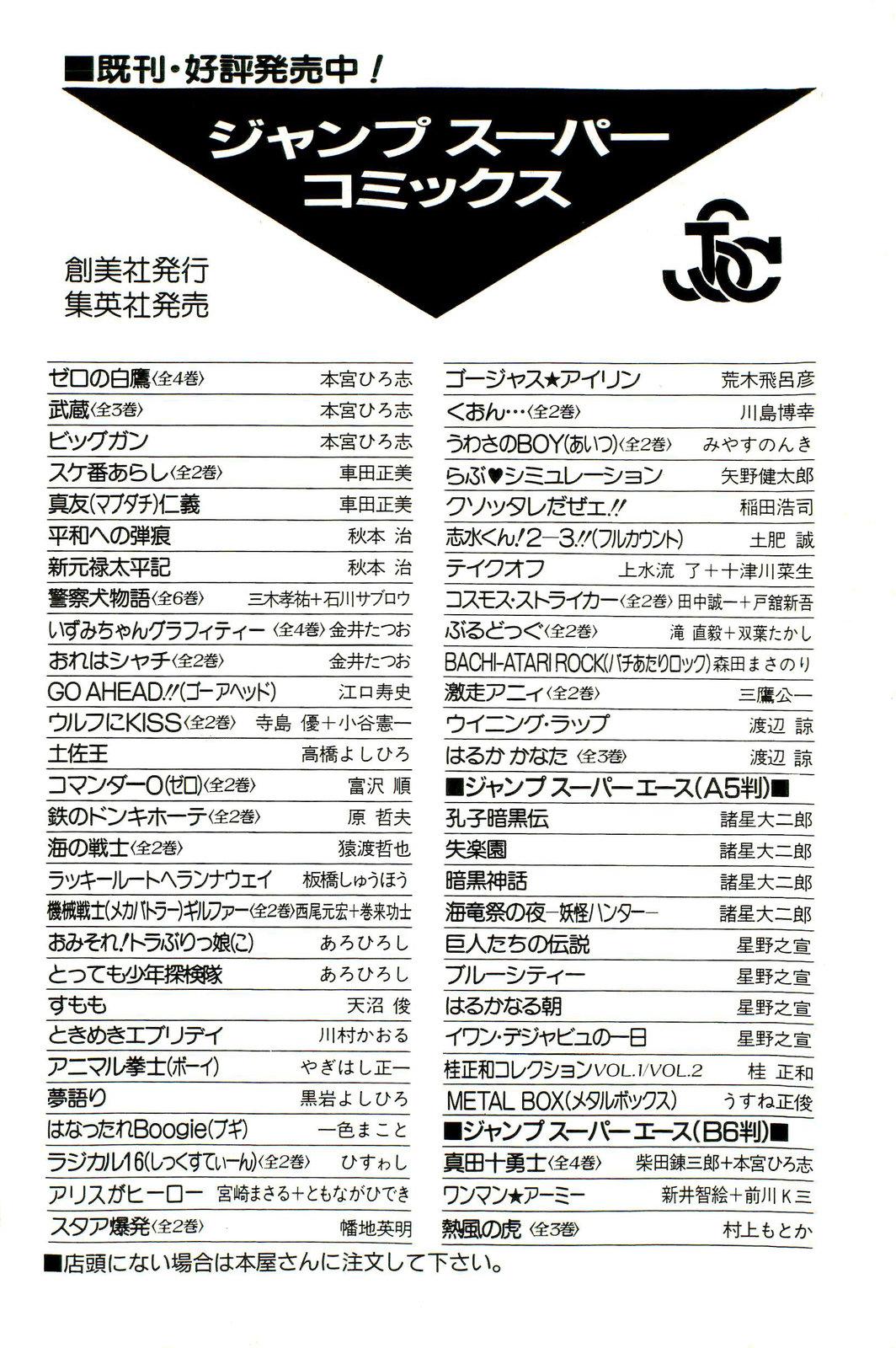 Exibicionismo Bishoujo Tengoku Fake - Page 180