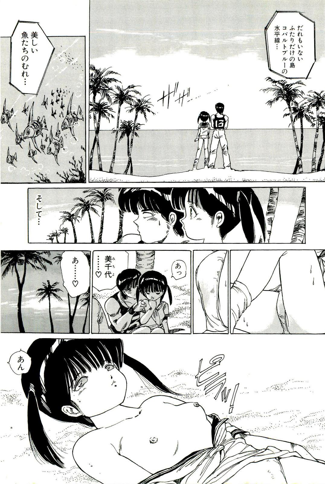 Bishoujo Tengoku 25