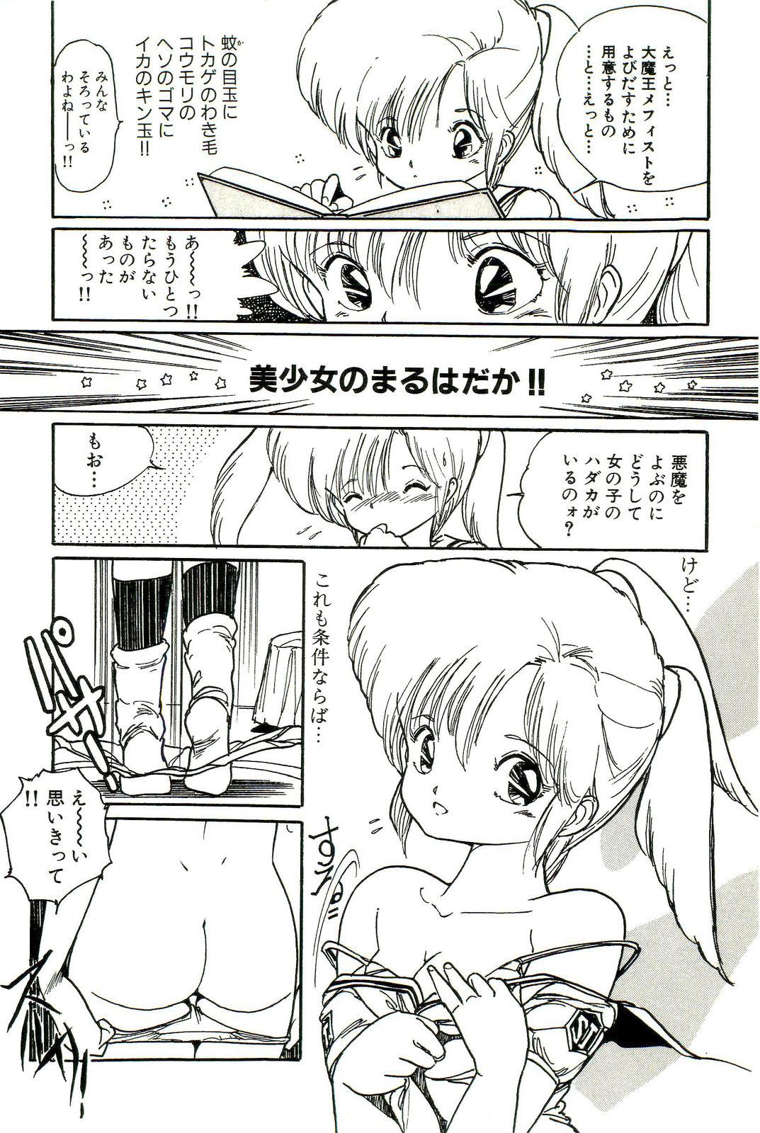 Bishoujo Tengoku 98