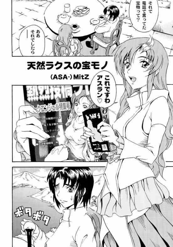 Gay Orgy Shuju Shi! San! Kan! - Gundam seed Hard Cock - Page 3