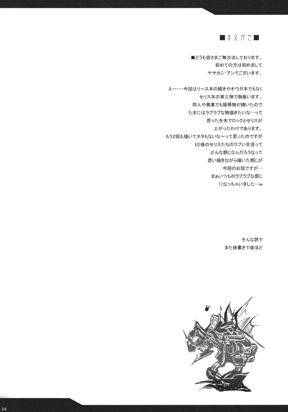 Step Fantasy Jinkou Madou Shoujo San - Final fantasy vi Bulge - Page 3