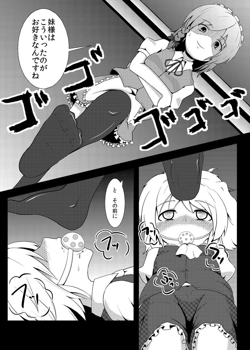 Underwear FranFetishism - Touhou project Hugetits - Page 10