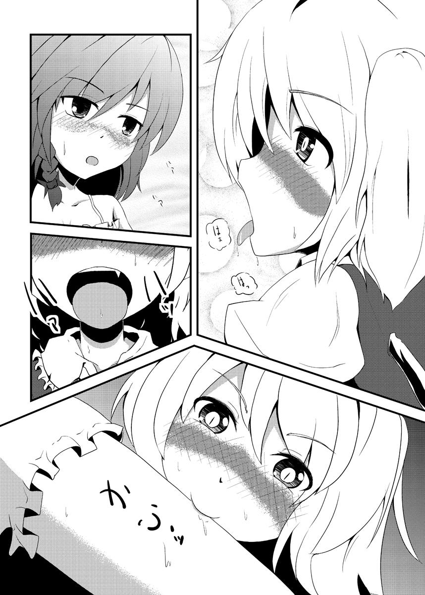 Room FranFetishism - Touhou project Boob - Page 6