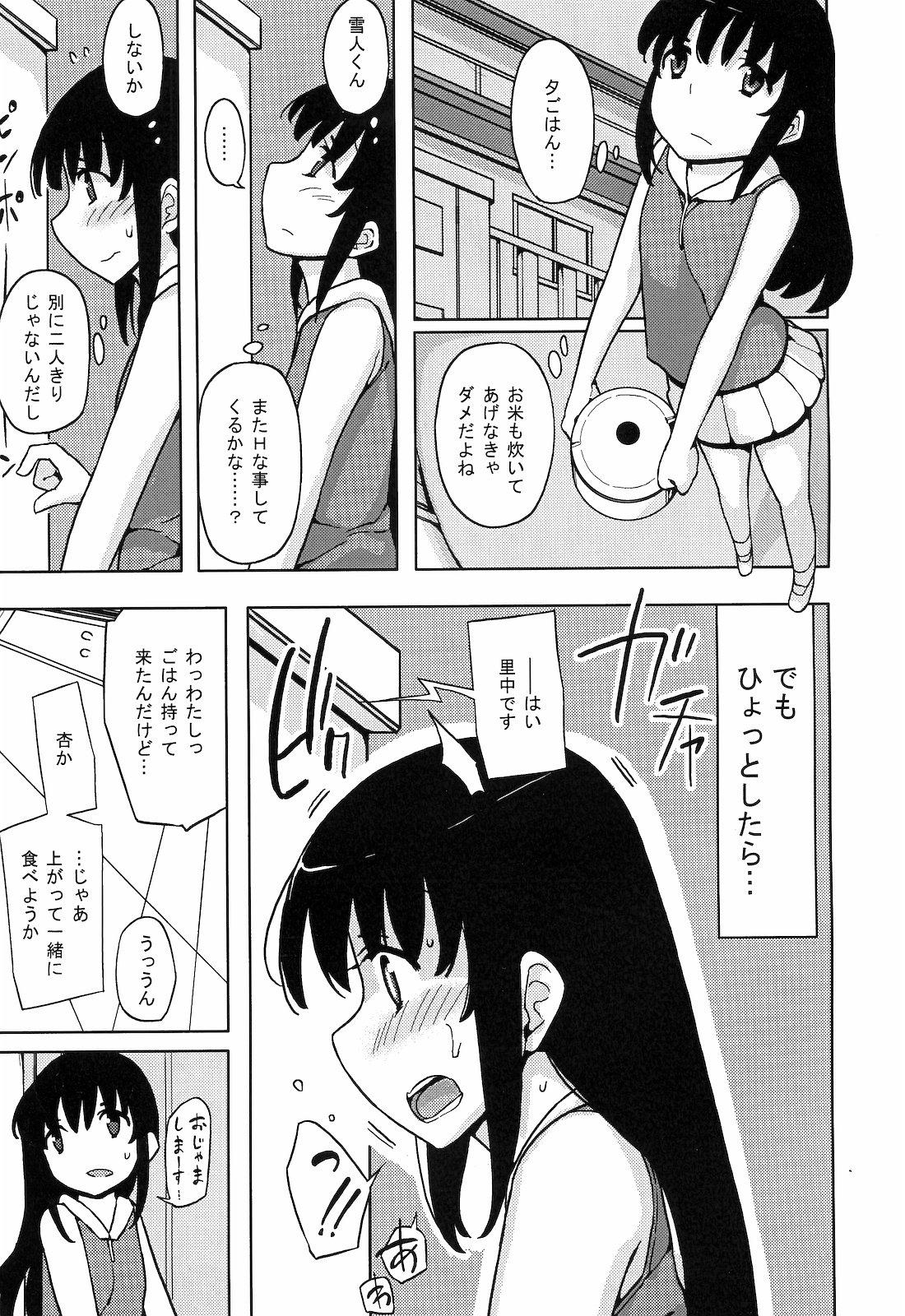 Extreme Jinsei Game Alter IV Face Fuck - Page 6