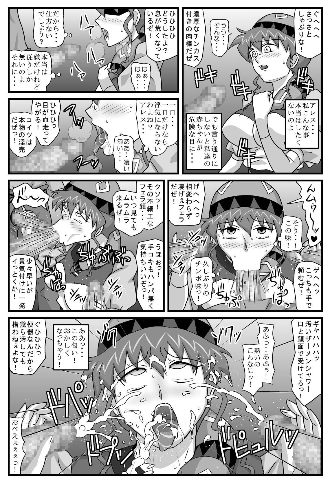 China Burg Sex Object Princess 6 - Lunar silver star story Wet - Page 4