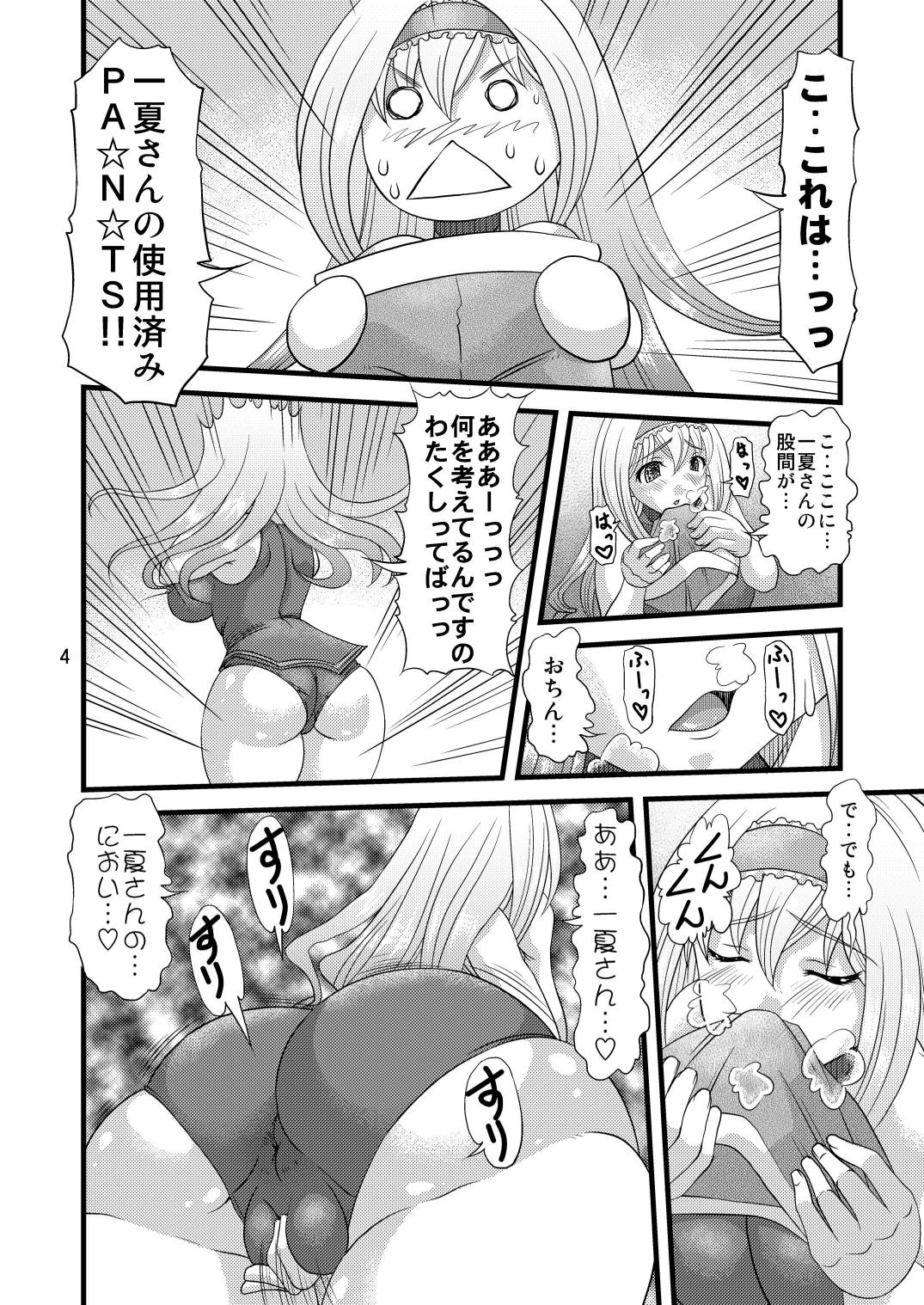 Camera Eikoku Kyojiri Musume - Infinite stratos Roundass - Page 4