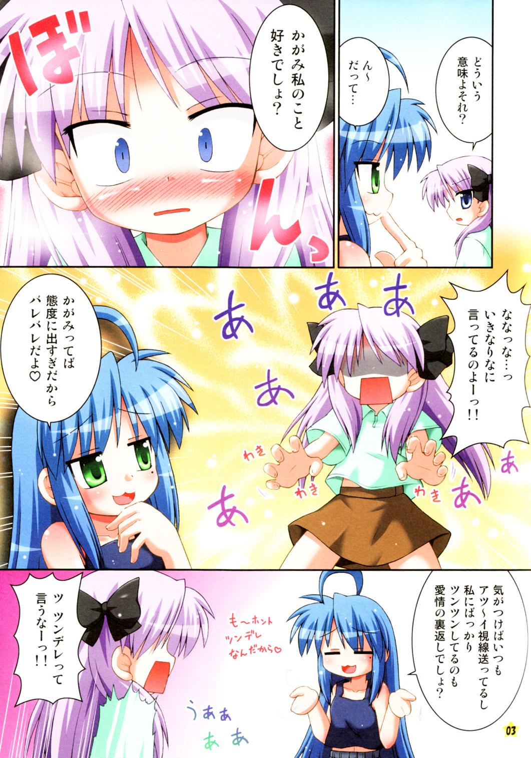 Gay Outdoors Kona Kaga de Love Love Chu-chusuru Hon - Lucky star Old - Page 3