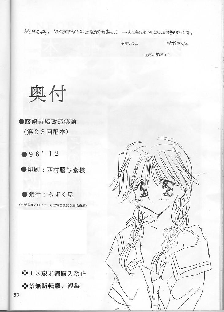 Private Fujisaki Shiori Kaizou Jikken - Tokimeki memorial Off - Page 30