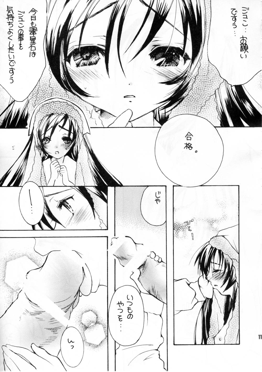 Muscles TWIST ROSES - Rozen maiden Gaygroupsex - Page 10