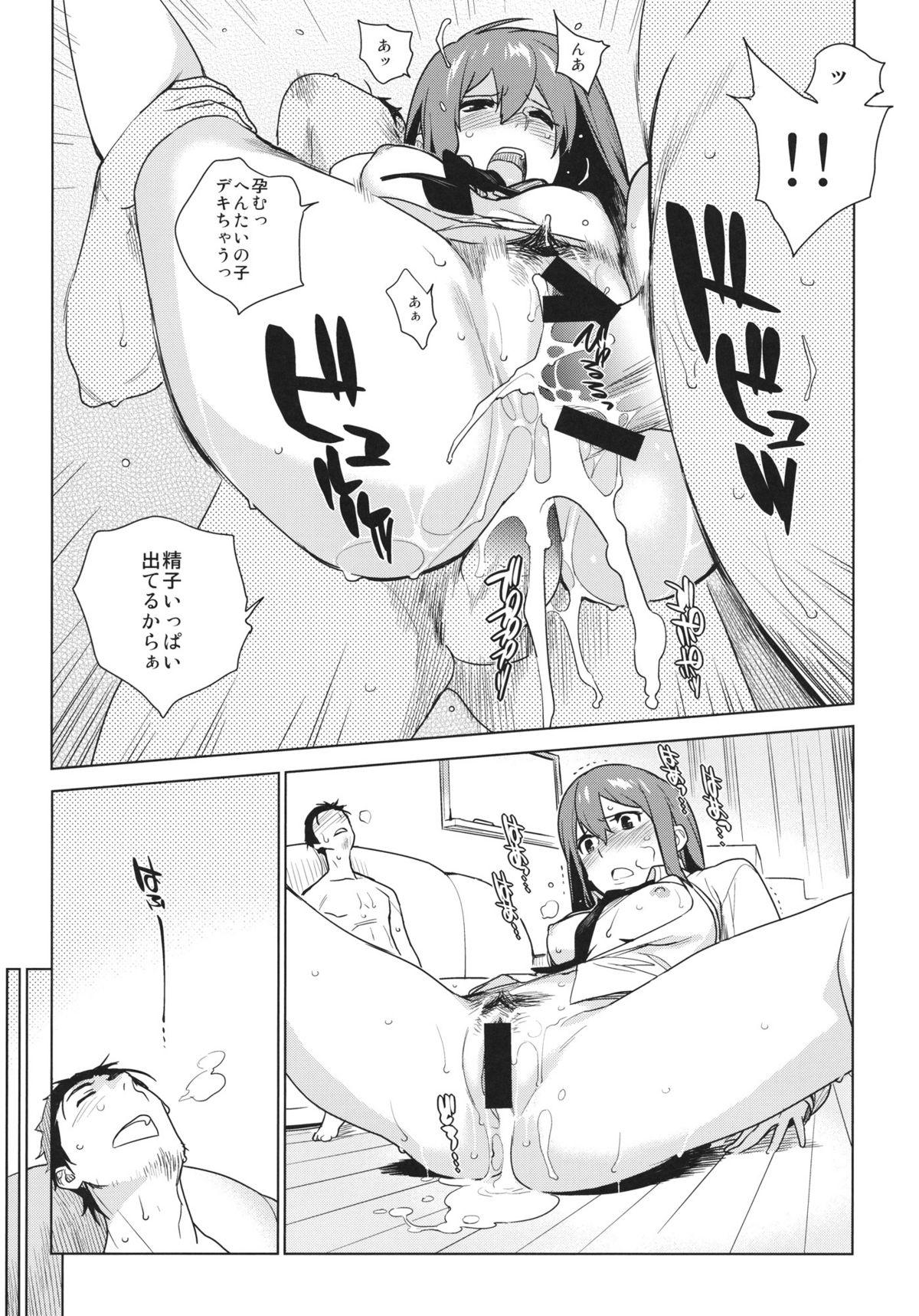 Dom OCD - Steinsgate Huge Dick - Page 10
